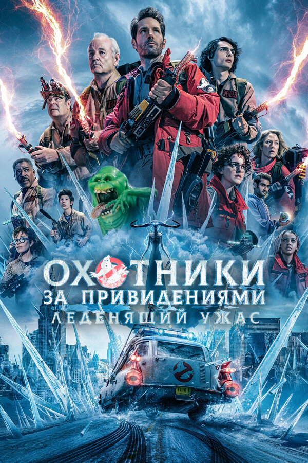 Постер фильма